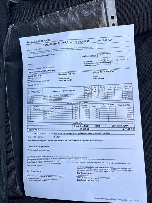 Kia Rio 2012 VIN Z94CB41AACR042113 фото оголошення 19 з 24