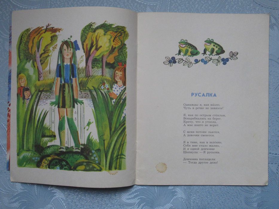 Агния Барто. Просто стихи. Мягкая обложка, 1978 г., худ. Молоканов Ю.