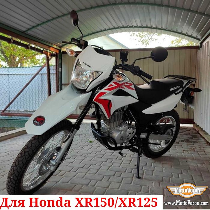 Honda XR 150 Защитные дуги XR 125 клетка XR150 обвес защита XR125