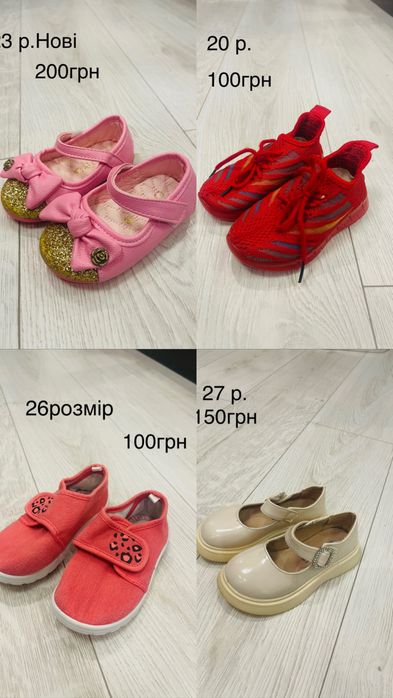 Дитячий одяг б/у