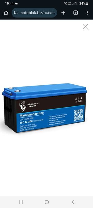 Аккумулятор гелевый 200Ah