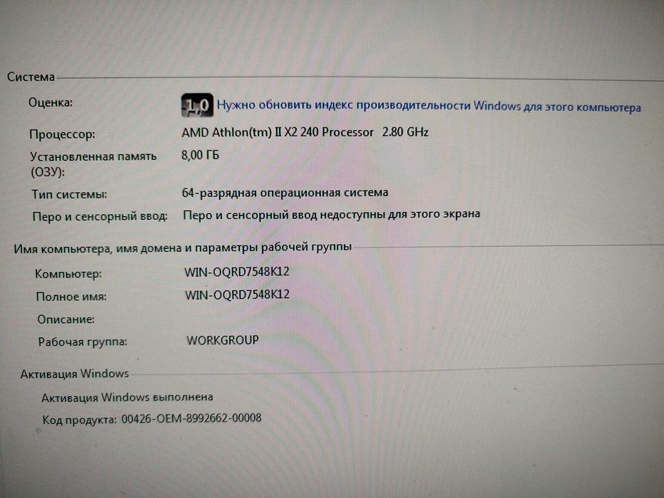 Надійний ПК для навчання та роботи  з монітором 19 дюймів TFT(8GB RAM / SSD 120GB / GF 9800)