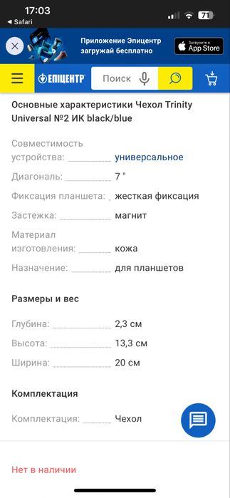Чехол на планшет Trinity Universal.