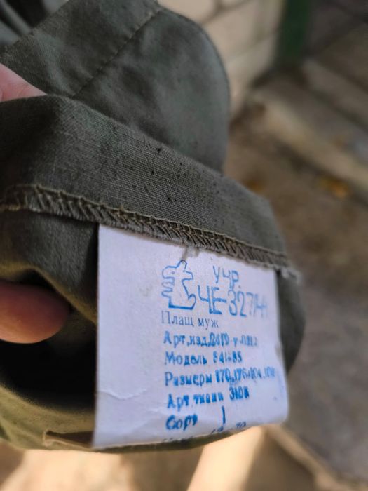 Плащ захисний ріст 170