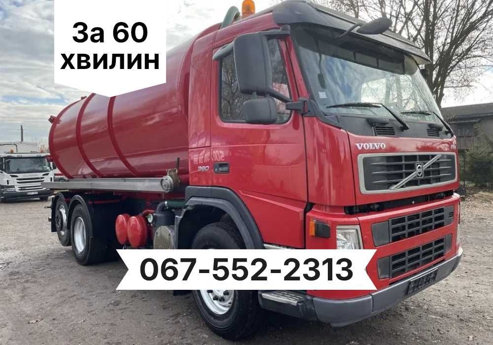Викачка ям, автомийок. Шланги 60 метрів. Асенізатор недорого