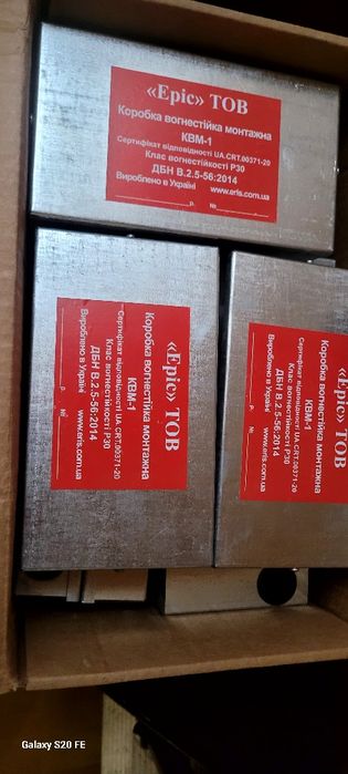 Коробка вогнестійка монтажна КВМ - 1