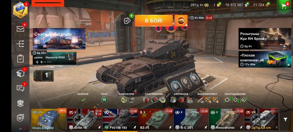 WOT BLITZ обмен обмен