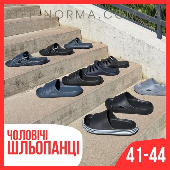 •Шльопанці шльопки чоловічі 40-46, шлепки мужские, сланцы, шлепанцы