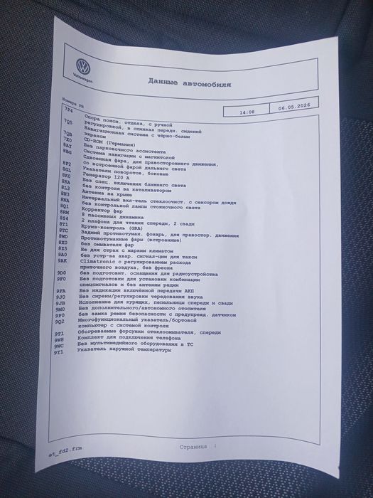 Продам VW PASSAT B5+