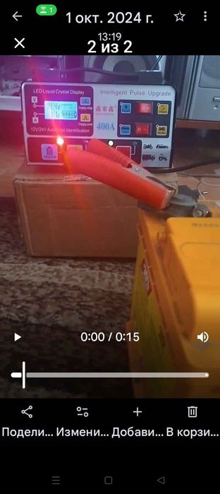 Импульсное, автоматическое зарядное устройство 12/24 V. (400Ah)