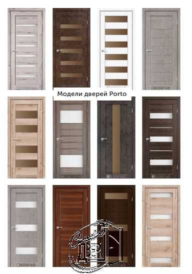 Двери межкомнатные Корфад Лучшая цена!/ Двері міжкімнатні Корфад