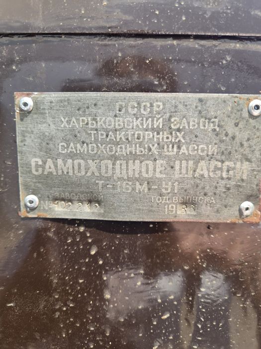 Продам Трактор Т-16 з донором