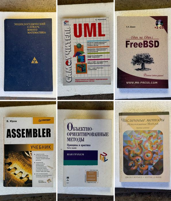 Технічна книга IT