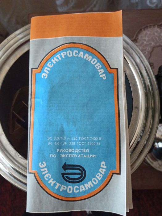 Електросамовар / самовар електричний