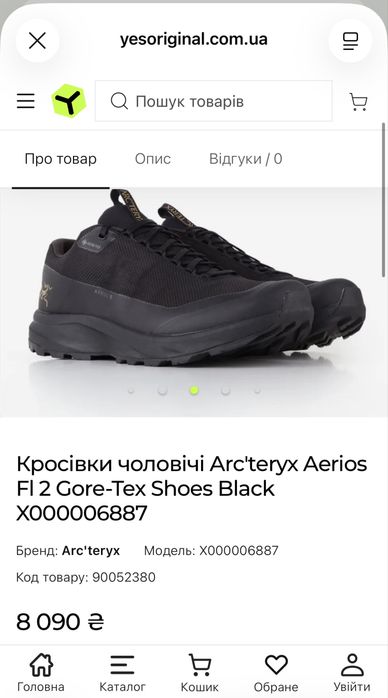 Чоловічі кросівки Arcteryx AERIOS FL 2 GTX M