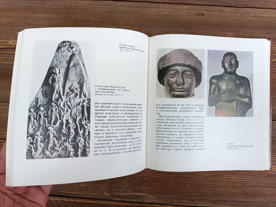 Искусство Древнего мира — Н. Дмитриева, Н. Виноградова (1989)