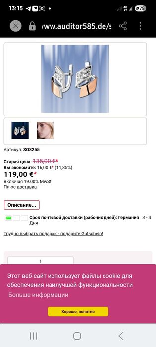 Винтажные серьги ,набор золото с серебром фианит Александрия