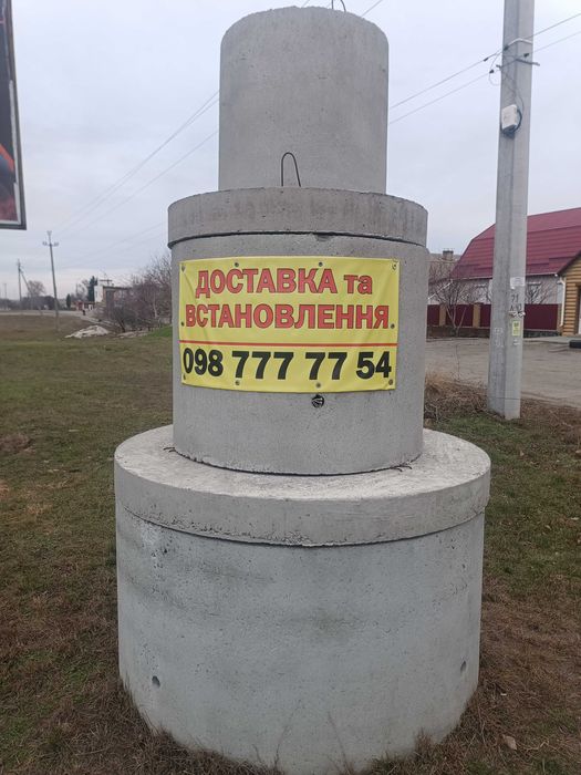 Кольца бетонные,0,6м,0.8м,1м,1,3м,1,5м,2м.Крышки к ним.Доставка.