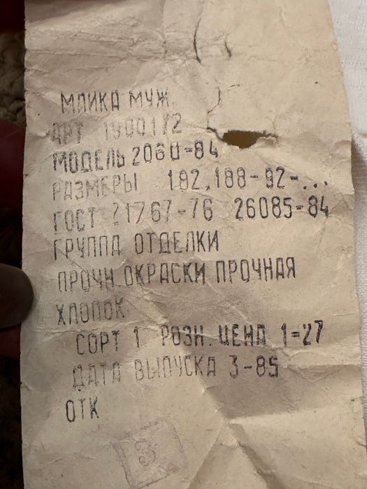 Майки мужские Новые СССР