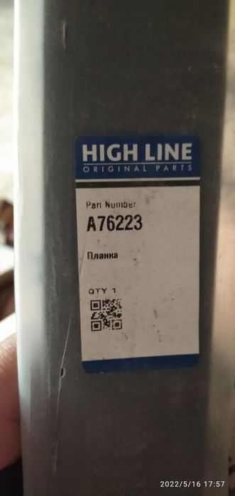 Планка High line A76223