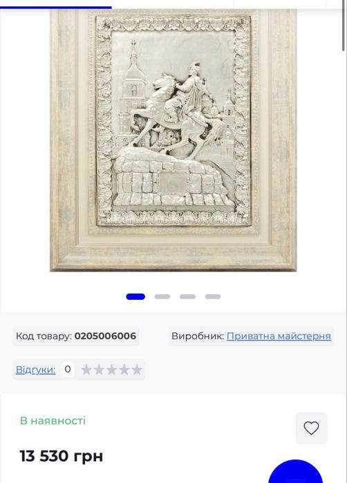 Коллаж "Б.Хмельницкий" серебро