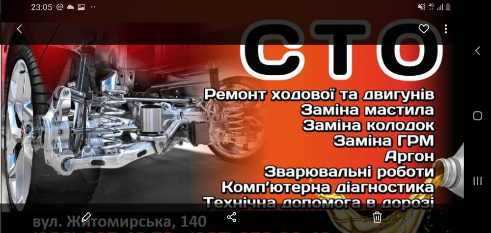 ШИНОМОТАЖ,СТО ,Б/У ШИНИ та ДИСКІ мисто новоград волинскій