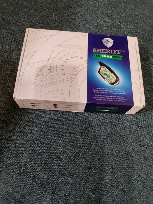 Автосигнализация Sehriff