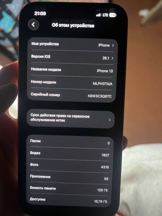 Продам 13 айфон 128 гб