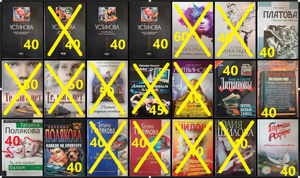 Д2 Комплект детективов. Твердые.