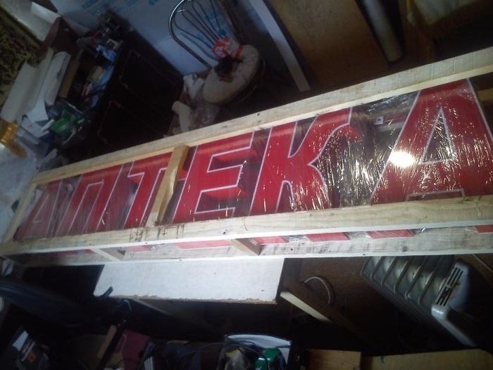 реклама АПТЕКА червона і зелена