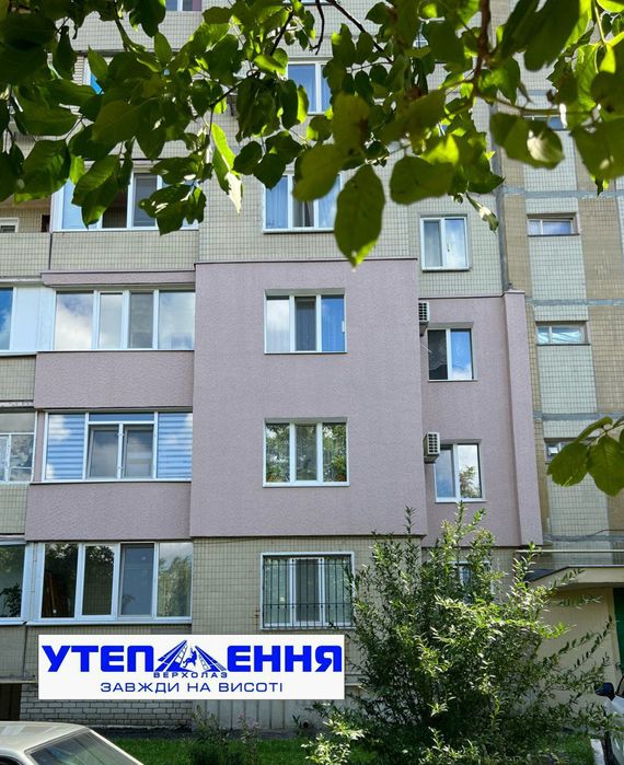 утеплення фасадів в м.Кременчук