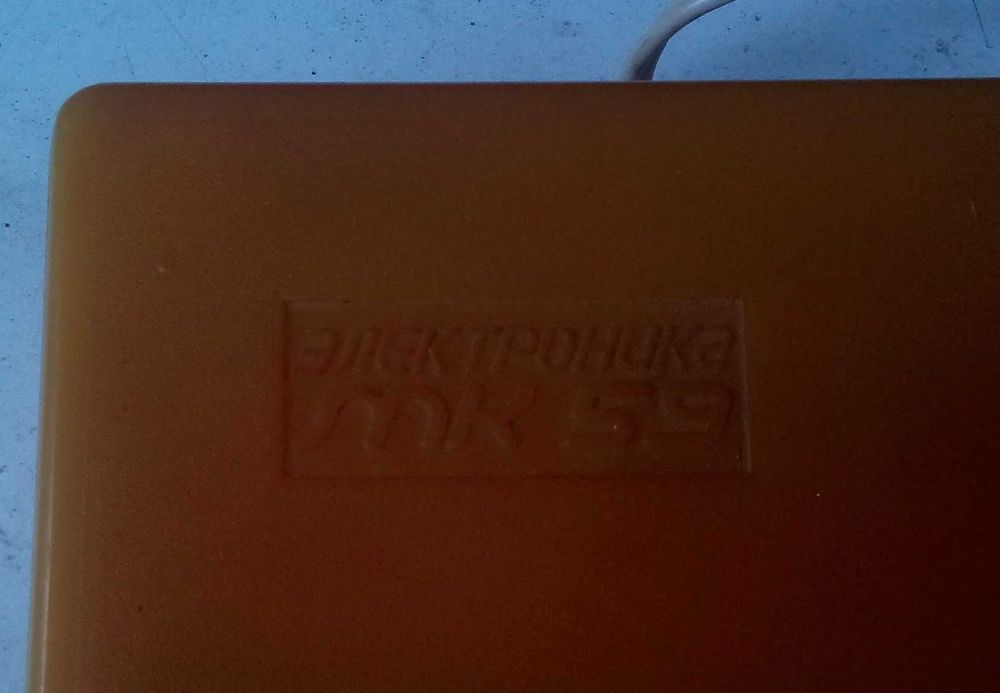 Электроника МК 59 калькулятор.