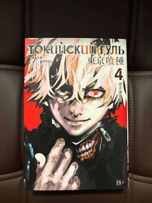 Токійський гуль манга (Томи 1-14) у двотомниках,  стан нових