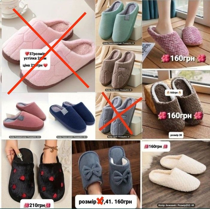 Тапочки. Капці. Тапки. Різні моделі. Великий вибір