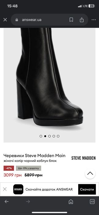 Ботинки Steve Madden