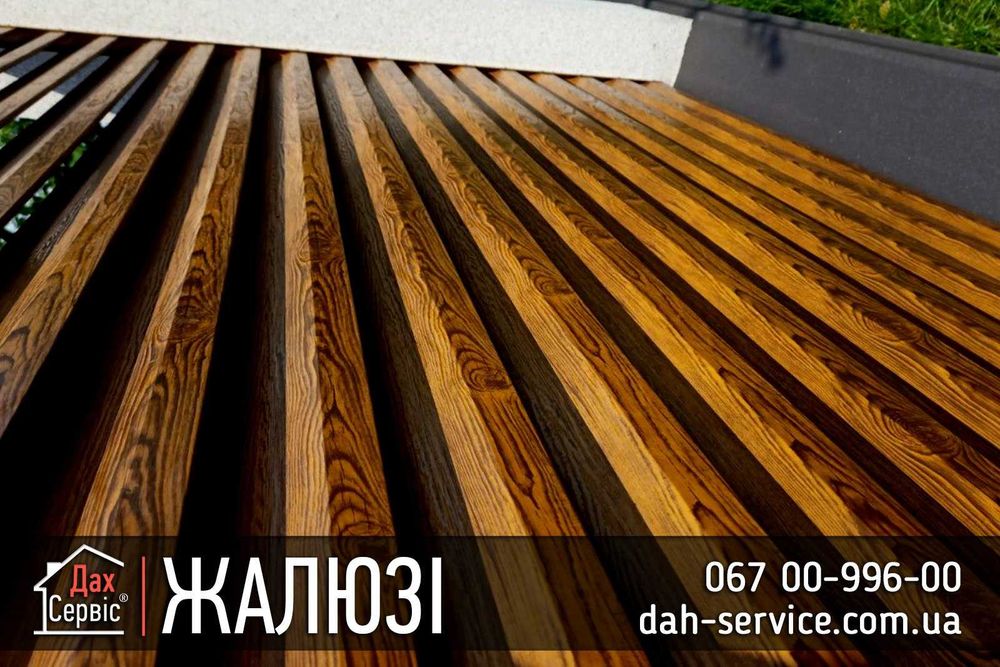 штахети металеві паркан забор огорожа ламелі жалюзі