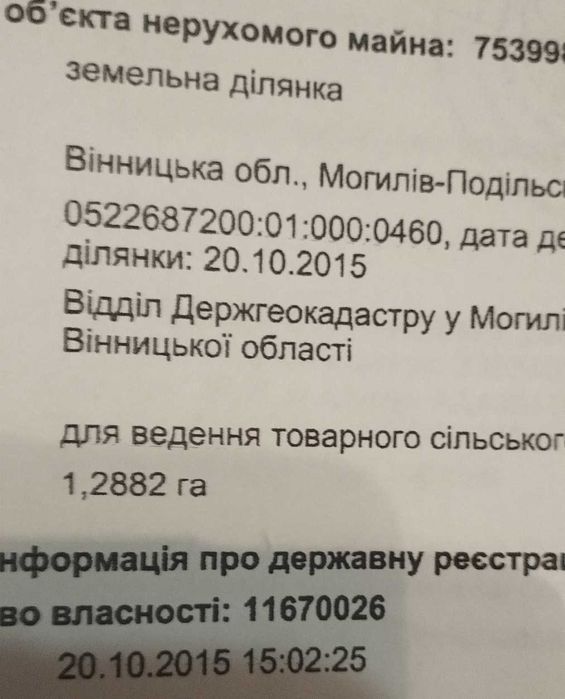 Продам  земельну ділянку (с/г паї, садок)