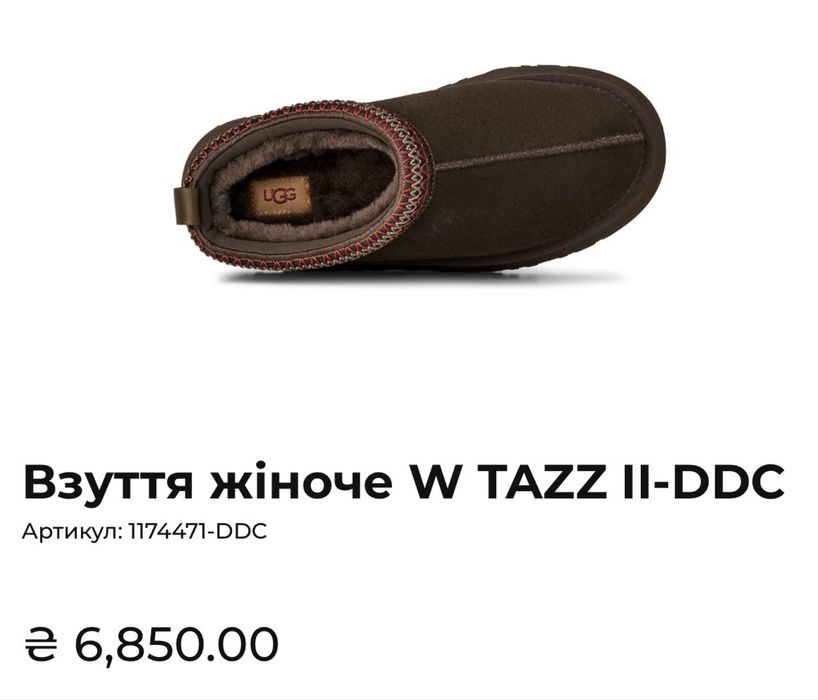 Взуття жіноче Ugg  TAZZ