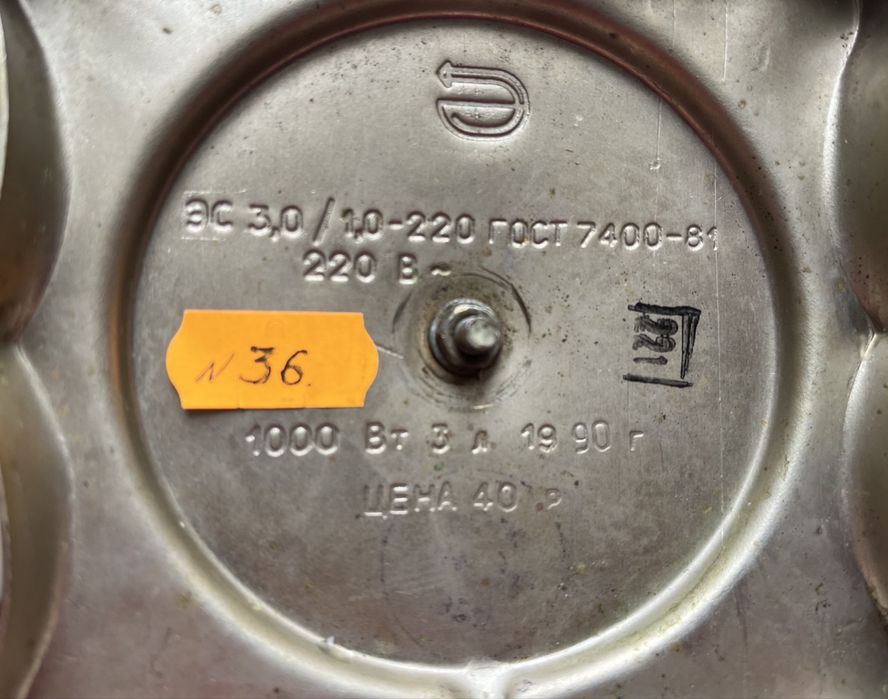 Самовар электрический