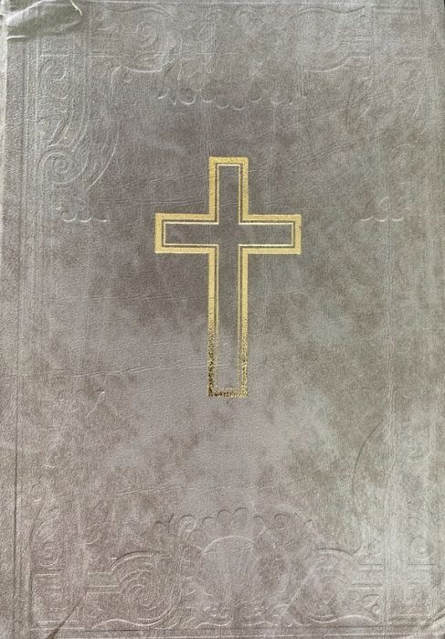 Biblia To Jest Księgi Starego I Nowego Testamentu Tom I