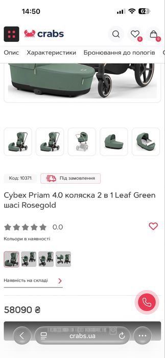 Cybex Priam 4.0 коляска 2 в 1 Leaf Green шасі Rose Gold