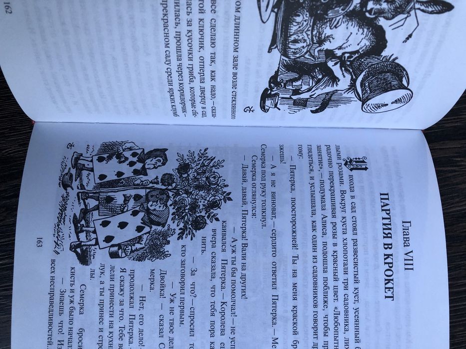 Алиса в стране чудес. Льюис Кэрролл.