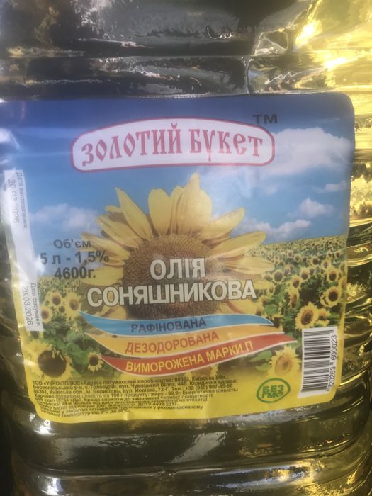 Олія соняшникова «Золотий букет»