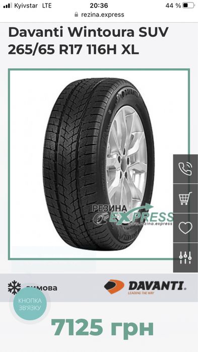 Зимняя резина 265-65-17