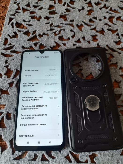 Телефон Poco C75 (8/256)