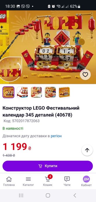 Lego 40678 (345 дет) Фестивальний календар