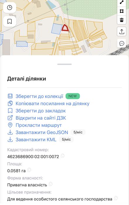 Продаж Муроване 5,85сот