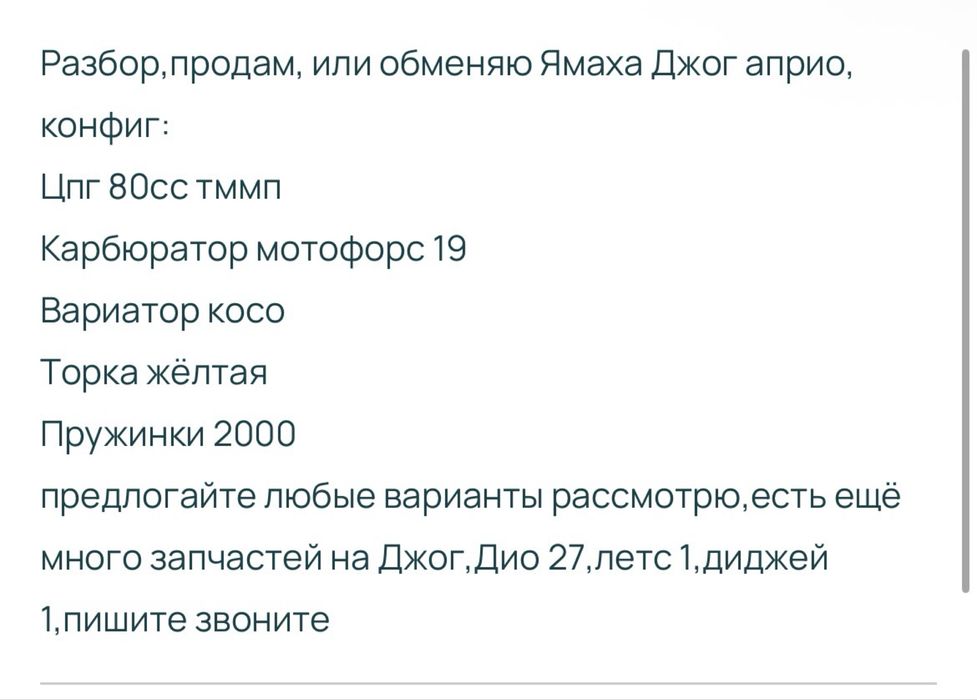 Скутер aprio polini malossi