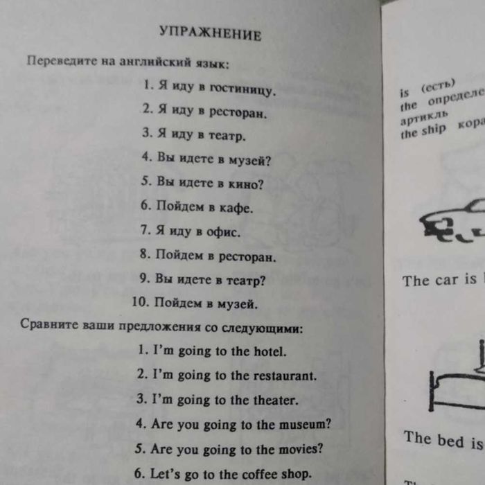 Учебник для школьников english через рисунки для начинающих 1993г