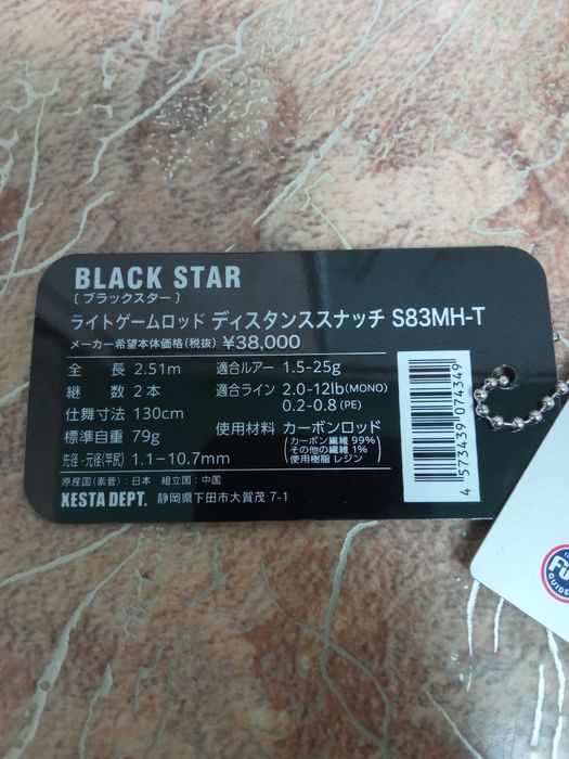 Спінінг Xesta Black Star Distance Snatch S83MH-T тест 1,5 - 25g, 2,51m